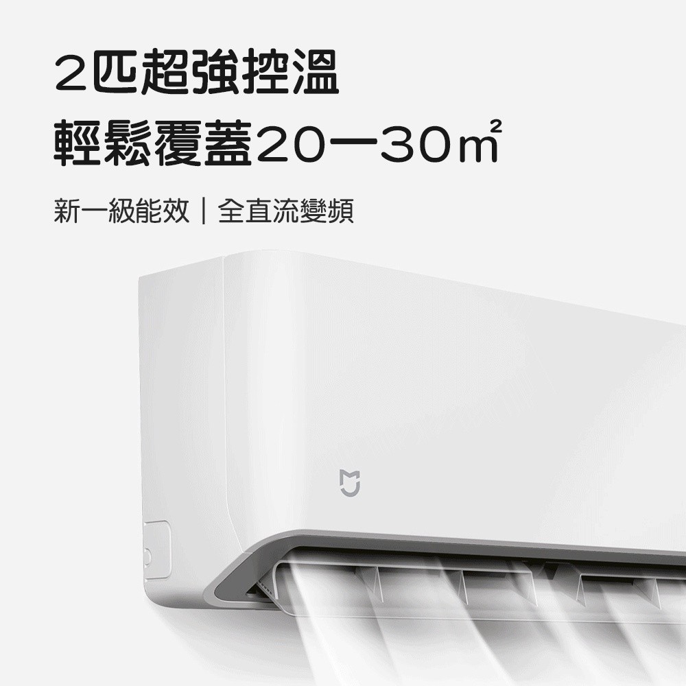 Demo | Inverter wall air conditioner